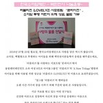 [러블리즈] <b>럽</b>부심