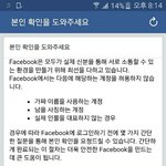 [개깊은빡침] 애들아 <b>페북</b> 심각해
