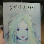 책<b>표지</b>인데 조이 닮지않았엉??