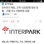 [인피니트] 약 ㅅㄷ ) 인터파크 이거본사람..?