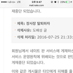 [EXO] 짜증나네 <b>정지</b>당함