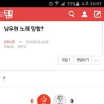 [인피니트] <b>남우현</b> 노래망함 ㅂㅁㄱ