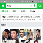 [EXO] 아 <b>반삭</b> 이거라고