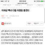 [EXO] 빽녀 <b>서치</b>해서 보다가 조카 헉함