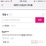 [세븐틴] 기분좀풀어캐럿들