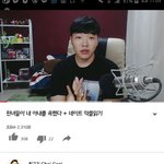 최고기 <b>유툽</b> 봄?ㅋㅋ