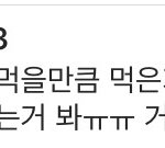 [댓글부탁해] 소름끼치는 <b>엑소팬</b>이 알바한테 적은 댓글 ㄷㄷㄷ