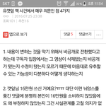 삭제된 유깻잎 맥사건에서 매우 <b>의문점</b>인 4가지