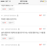 [EXO] ㅅㅂ..?