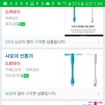 [EXO] 야 ㅈㄴ <b>획기</b>적인 방법 알아냄