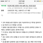 [댓글부탁해] 인스티즈 진짜 ㅈ같애