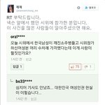 [어처구닠] 메갈 주작과 선동과 <b>날조</b>로 승부..