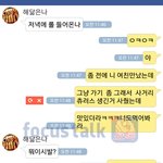 내 여친과 친구의 관계 (반전주의)