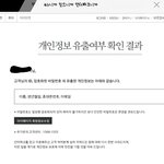 [댓글부탁해] 인터파크나쁜놈들이네