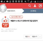 톡선간지도 모르고있었네