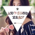 요즘 유행하는 오프<b>숄더</b> 모음 !