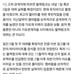8월<b>초</b> 블랙핑크 <b>데뷔</b>~