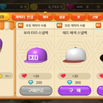 [EXO] 시 발 사버렸어