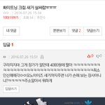 [댓글부탁해] 이 댓글 쓴 댓쓰니야ㅋㅋㅋㅋㅋㅋㅋㅋ
