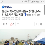 [방탈죄송] 신고리원전 반대 서명해주세요!