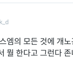 [EXO] 공지))  엑소는 두고 <b>가라</b>