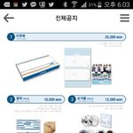 [인피니트] <b>공굿</b>판매미ㅣ친ㅠㅠ
