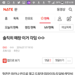 [EXO] 나 나중애는 ㄹㅇ 이런거해봤으면 좋겠음