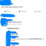 [EXO] ㅅㅂ지금 조카빡침