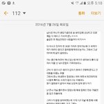 [ㅁㅊ] 워마드에 살인한썰 올라옴