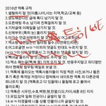 [EXO] 엑톡규칙 (뉴비는 꼭<b>정독</b>)