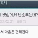 [ㅋㅋ] <b>팬픽</b>각이야 아무거나 추천하고가줘봐