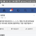 [EXO] 아내실친얼굴책에<b>이런</b>거올리는거 좀쪽팔림