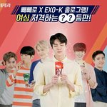 [세훈] 160726 롯데<b>제과</b> 페이스북