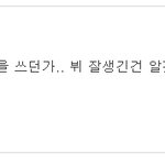 [방탄소년단] 근데 궁금한게 있오!