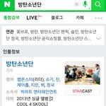 [방탄소년단] 이삐들 우리 <b>연</b><b>검</b> 있잖아