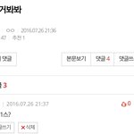 [EXO] ㅅㅂ 우이판이아니라