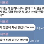 얘가 내얼굴 뿌리겠데 ㅎ