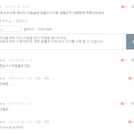 [EXO] 나 전에 이거 캡해뒀는데 탱구 이거 <b>레알</b>임?