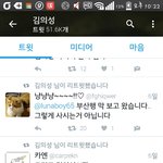 현재 부<b>산행</b> 발암아저씨 트위터 상황_jpg