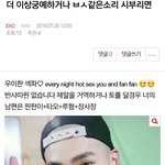 [EXO] ㄹㅇ 과대망상증 <b>환자</b>만 모였나