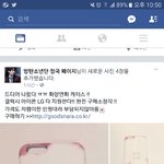 [방탄소년단] <b>이</b>삐들 이거 얼굴<b>책</b>인데