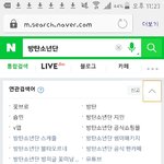 [방탄소년단] 아; 연관검색어 미쳤다