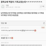 [EXO] ㅅ1ㅂ ㅋㅋㅋㅋㅋㅋ조카 <b>터짐</b>ㅋㅋㅋㅋㅋ