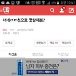 [EXO] 얘들아.......