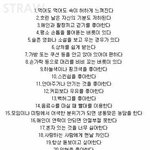 [EXO] 애정 결핍테스트