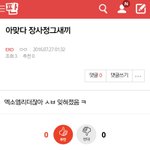 [EXO] <b>오타</b>가나도 저따구로나냐