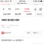 [EXO] 미안ㅋ <b>고의</b>가아니였음 ㅋ