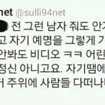 야 이거 설리팬이 <b>최자</b>한테 쓴 글이라는데