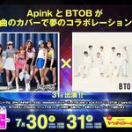 [에이핑크] 나니...? 일본에서 비투<b>핑크</b>..?