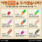 [EXO] 너네 이<b>알약</b>중에 뭐먹을거냐 골라봐
